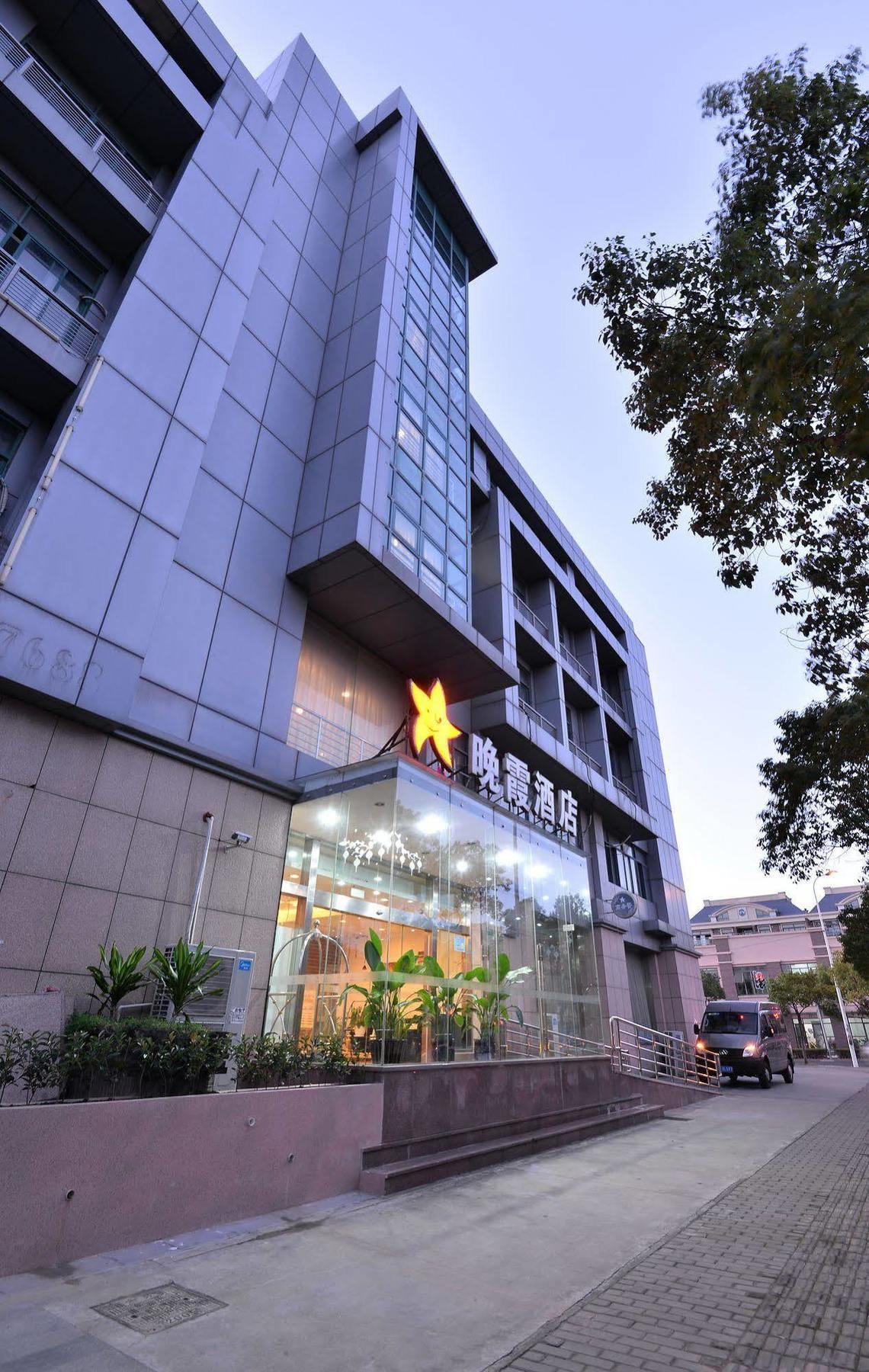 Hotel Joyful Yard Hotel-free Shuttle Bus To Pudong Airport And Disneyland 3*